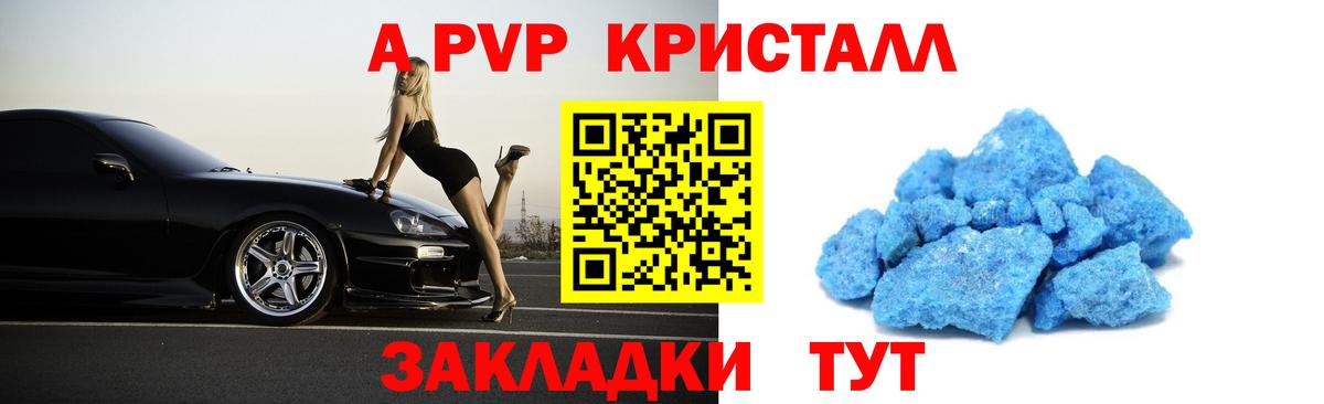 APVP мука  Вход с VPN  Alpha PVP СК КРИС  Alpha-PVP  Alpha-PVP VHQ  Севастополь 