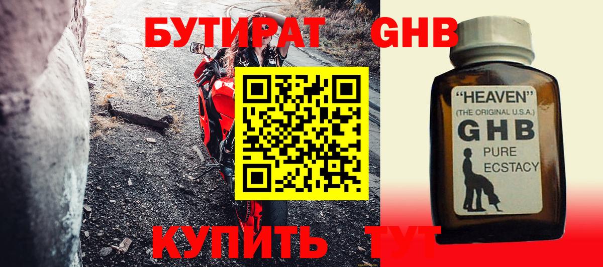 Бутират BDO  Вход с VPN  Бутират  Севастополь 