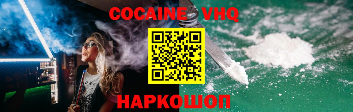 Cocaine Fish Scale Севастополь
