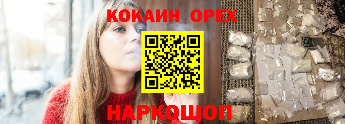 COCAIN  Вход с VPN  Севастополь  Cocaine 98% 