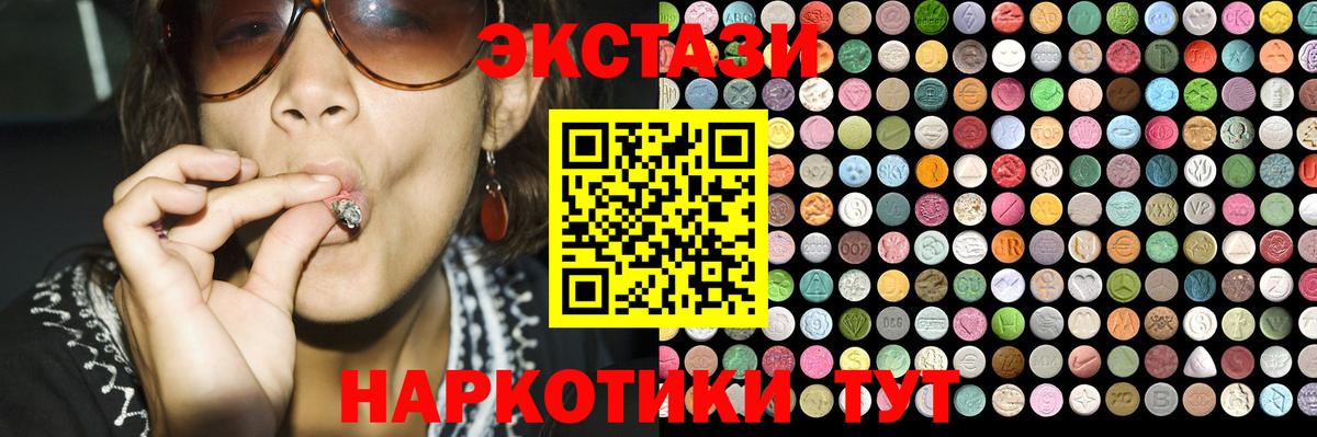 Ecstasy TESLA Севастополь