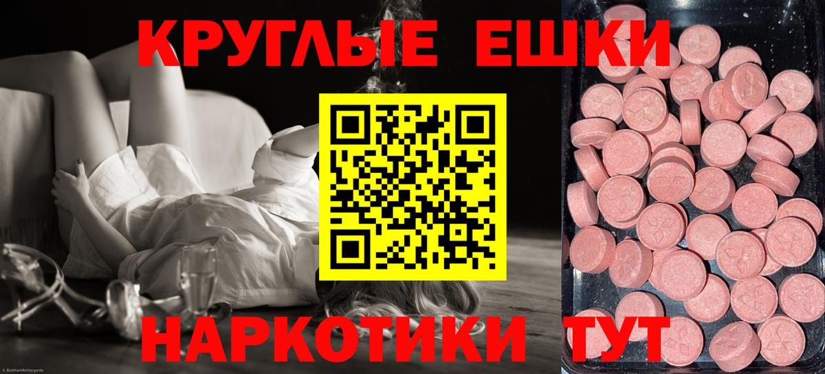 Экстази Punisher  blacksprut маркетплейс  Севастополь  Ecstasy  Вход с VPN  ЭКСТАЗИ таблы 
