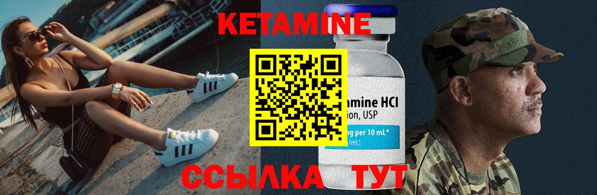 КЕТАМИН ketamine  Вход с VPN  ОМГ ОМГ как войти  Севастополь 
