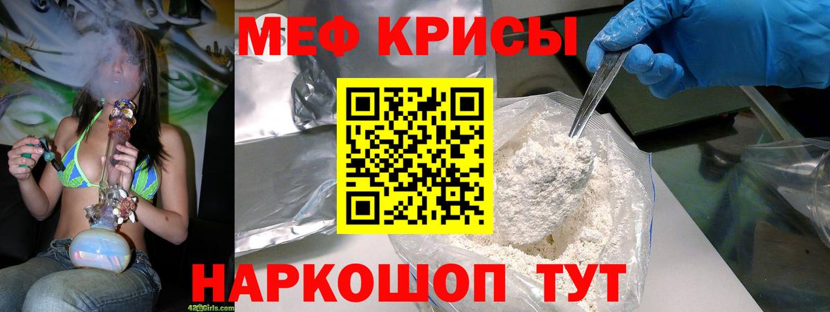 МЕФ мука  МЕФ  Севастополь  hydra рабочий сайт  Вход с VPN  Меф кристаллы 
