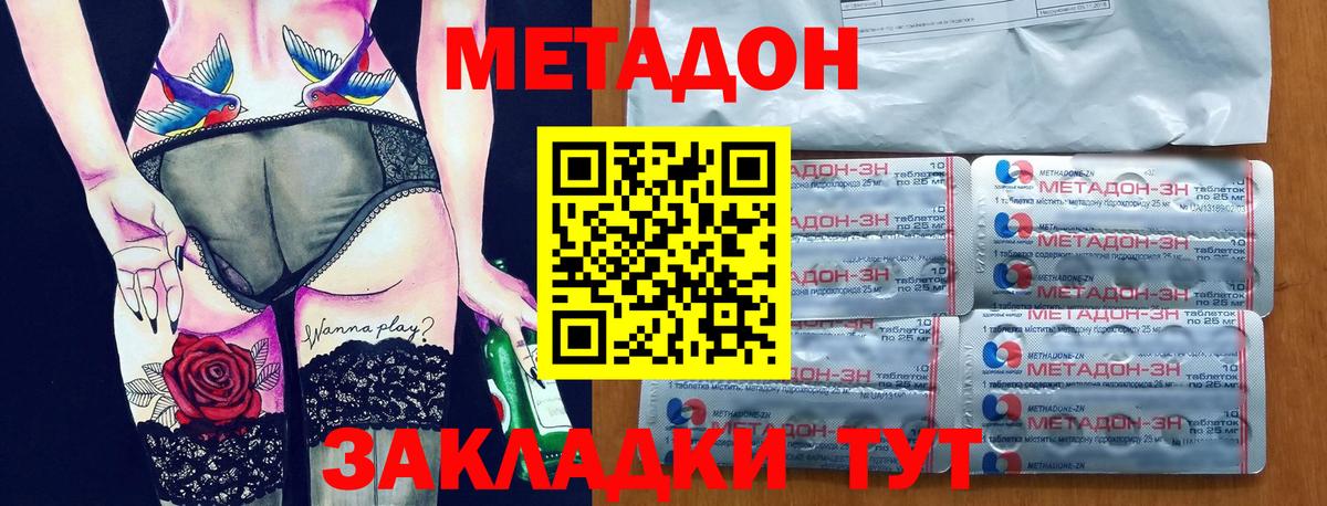 МЕТАДОН белоснежный Севастополь