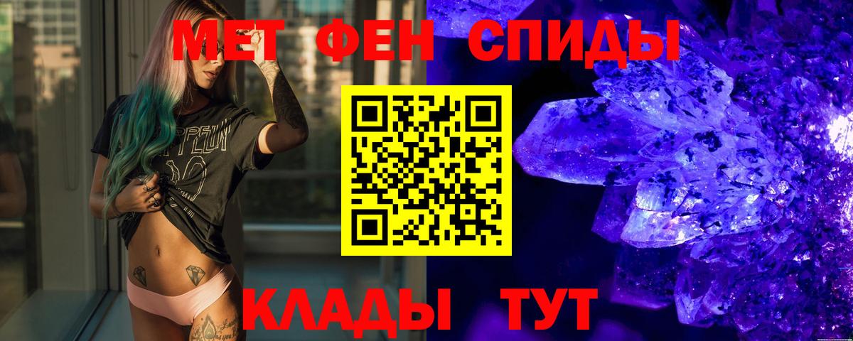 Метамфетамин Methamphetamine  Вход с VPN  Севастополь 