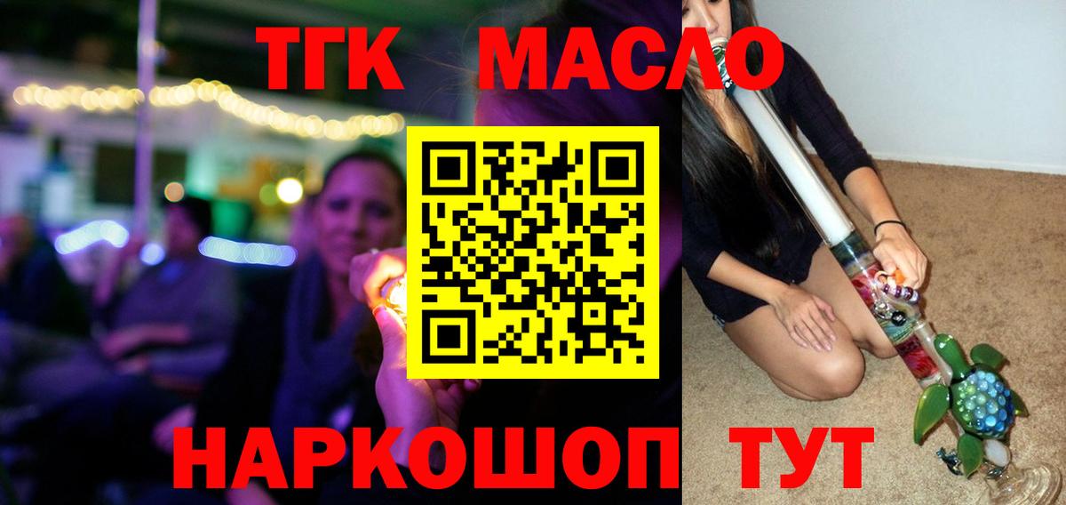 ТГК Wax Севастополь