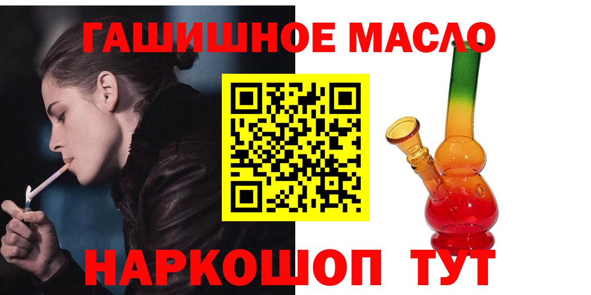 Дистиллят ТГК THC oil  Вход с VPN  Севастополь  ТГК вейп 
