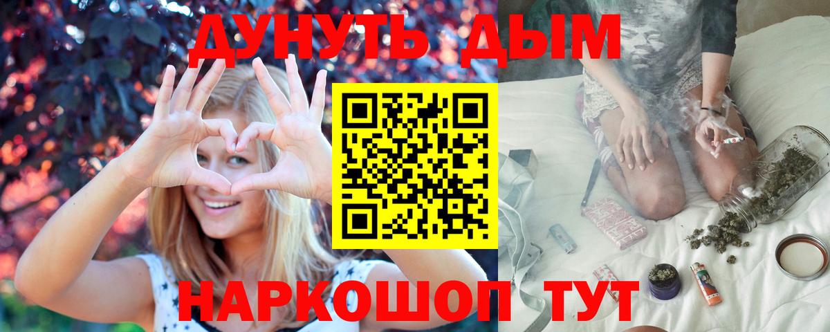 МАРИХУАНА AK-47 Севастополь